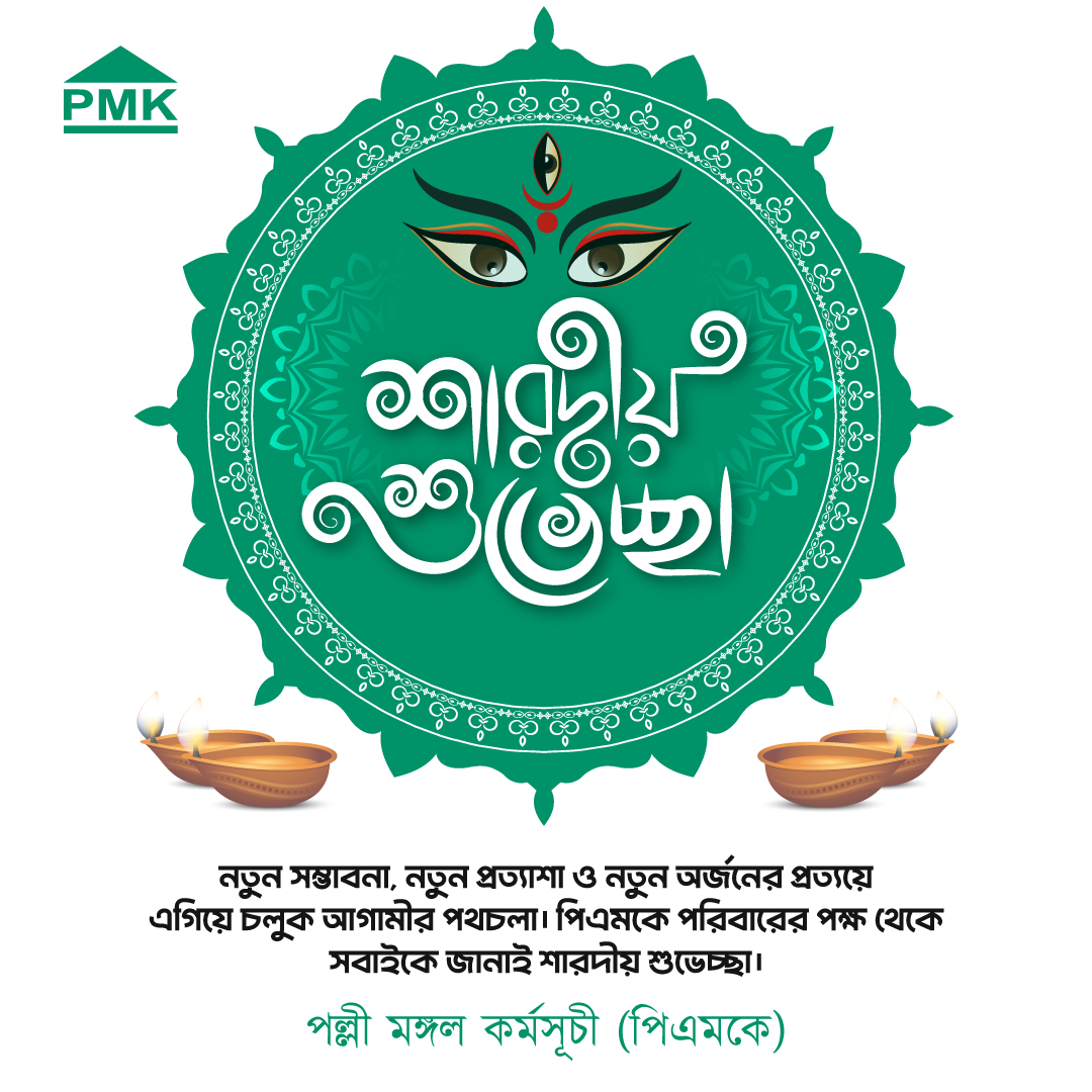 PMK news